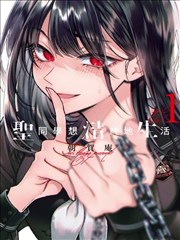 十点睡前故事漫画 月光滑梯 缩略图