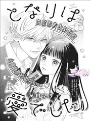 十点睡前故事漫画 晚安吻 缩略图